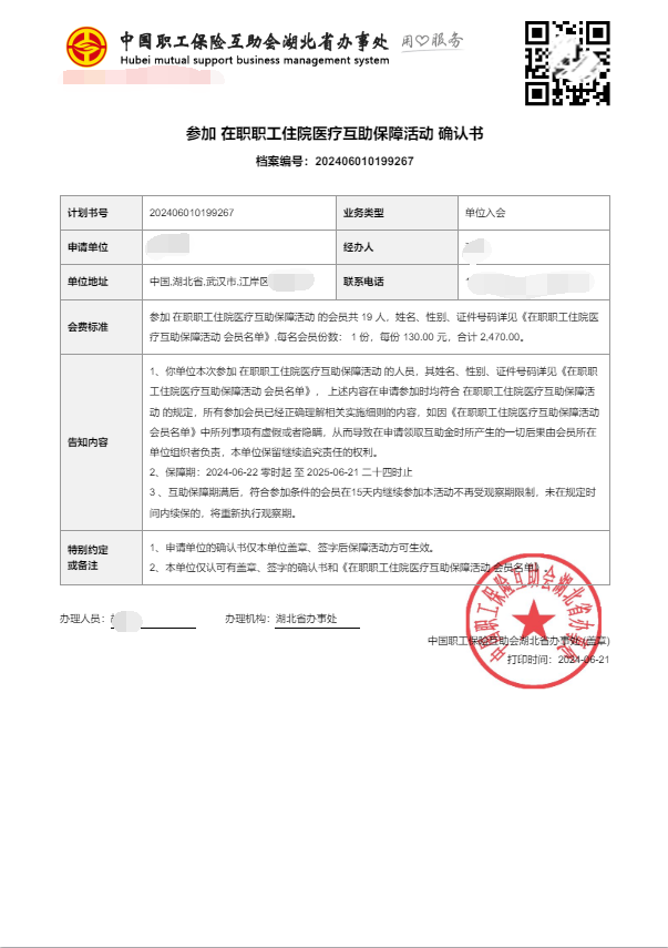确认书样式.png